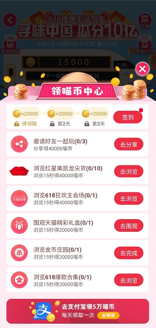 618理想生活列车0