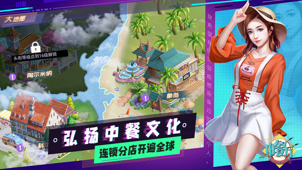 中餐厅东方味道1