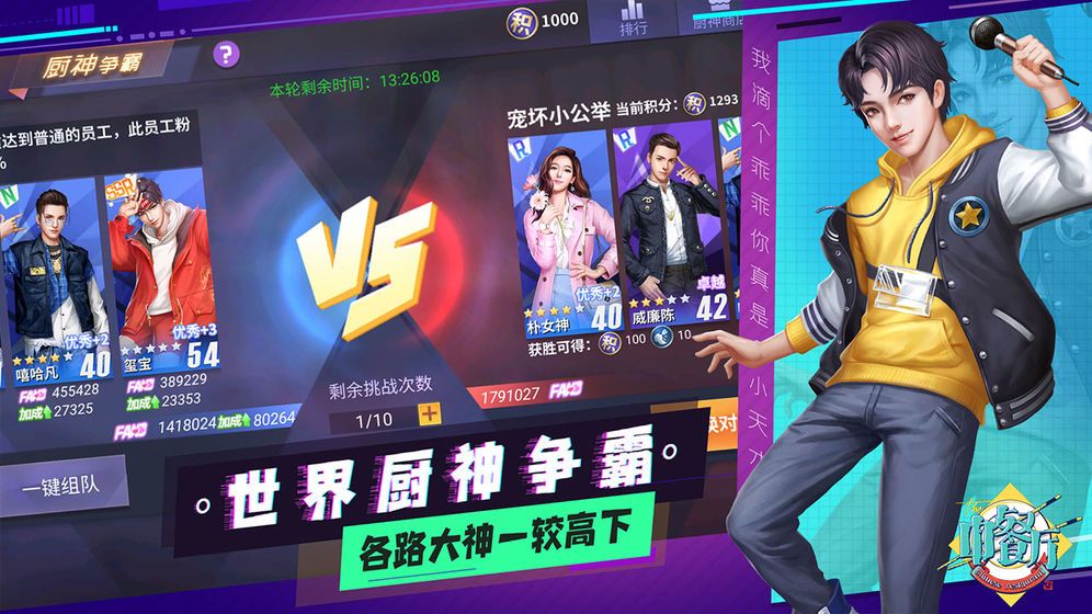 中餐厅东方味道2