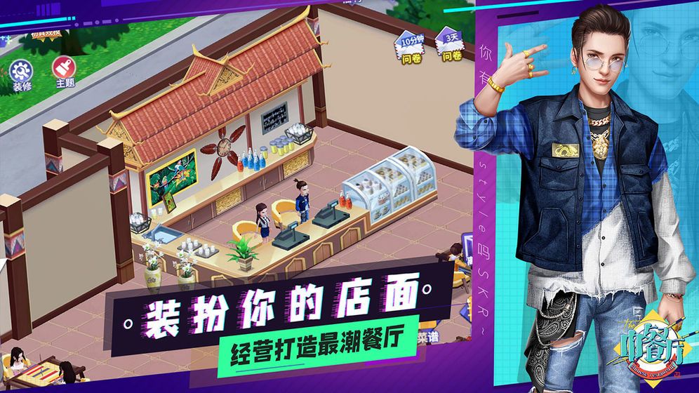 中餐厅东方味道3