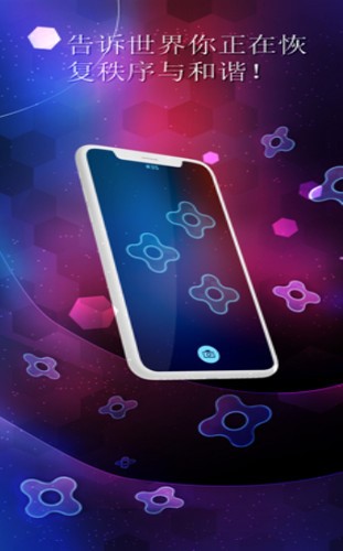 最强大脑旋转拼图1