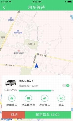 株洲共享汽车