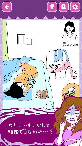 谁说我结不了婚2