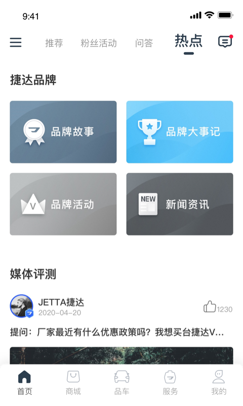 JETTA捷达0