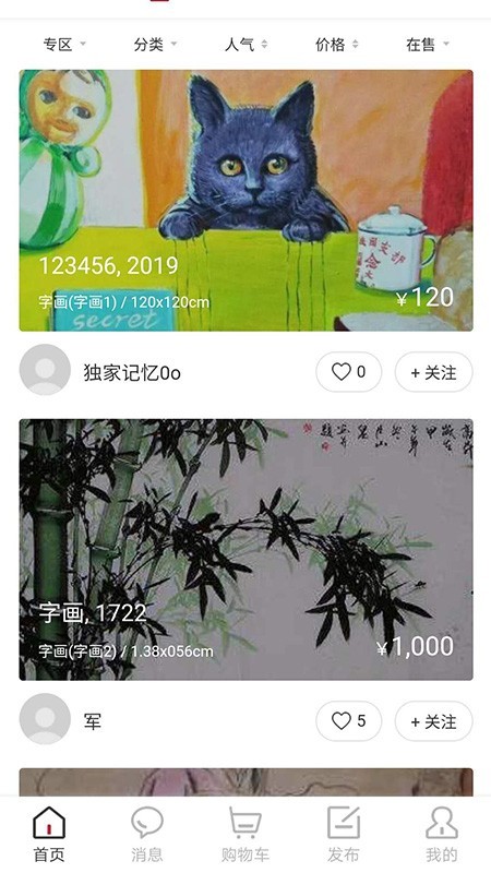 艺交在线0