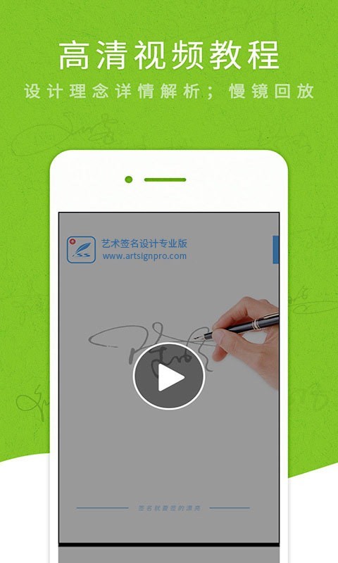 艺术签名设计专业版1