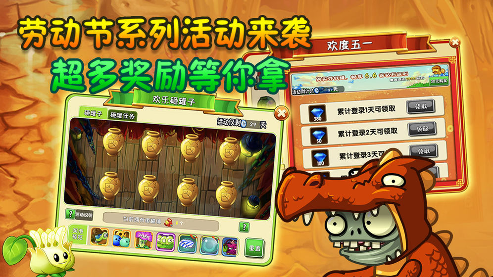 pvz2飞镖洋蓟国际版1