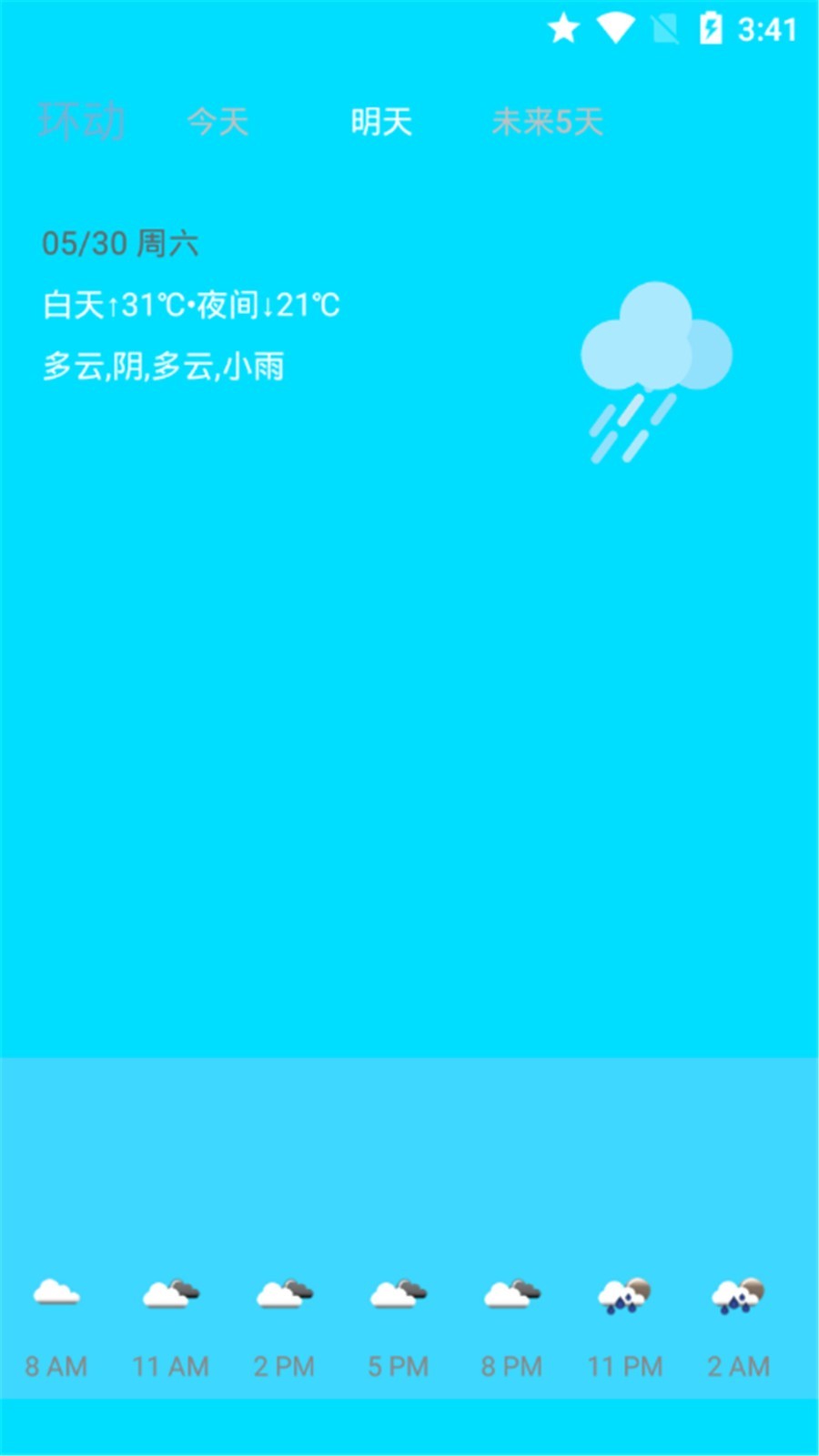 环绕天气1