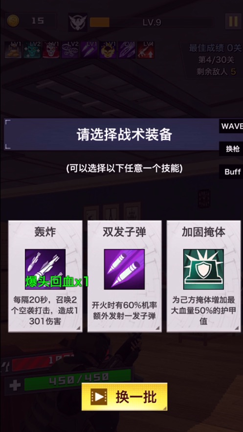 一枪制敌解救人质1