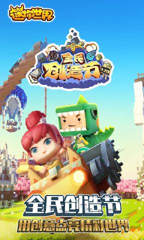 迷你世界0.43.61