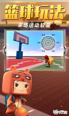 迷你世界0.43.62