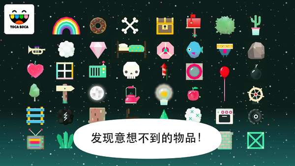 托卡生活积木