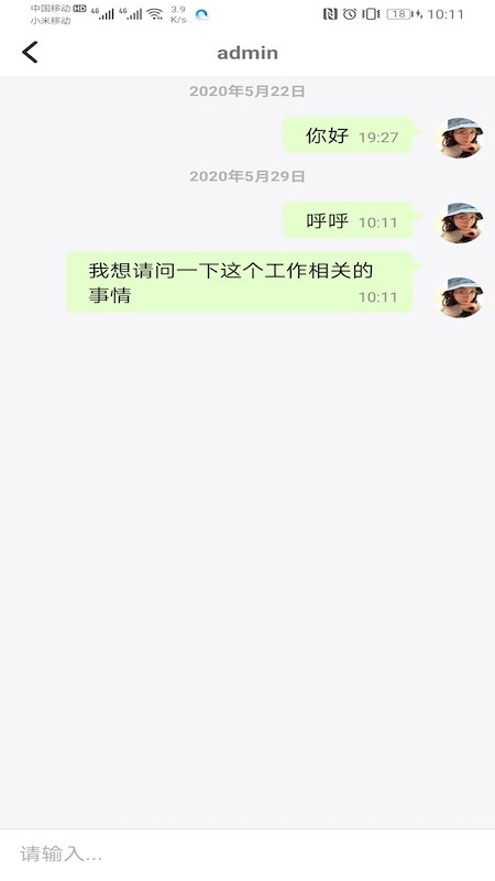 柚子招聘1