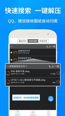 CAD快速看图软件2