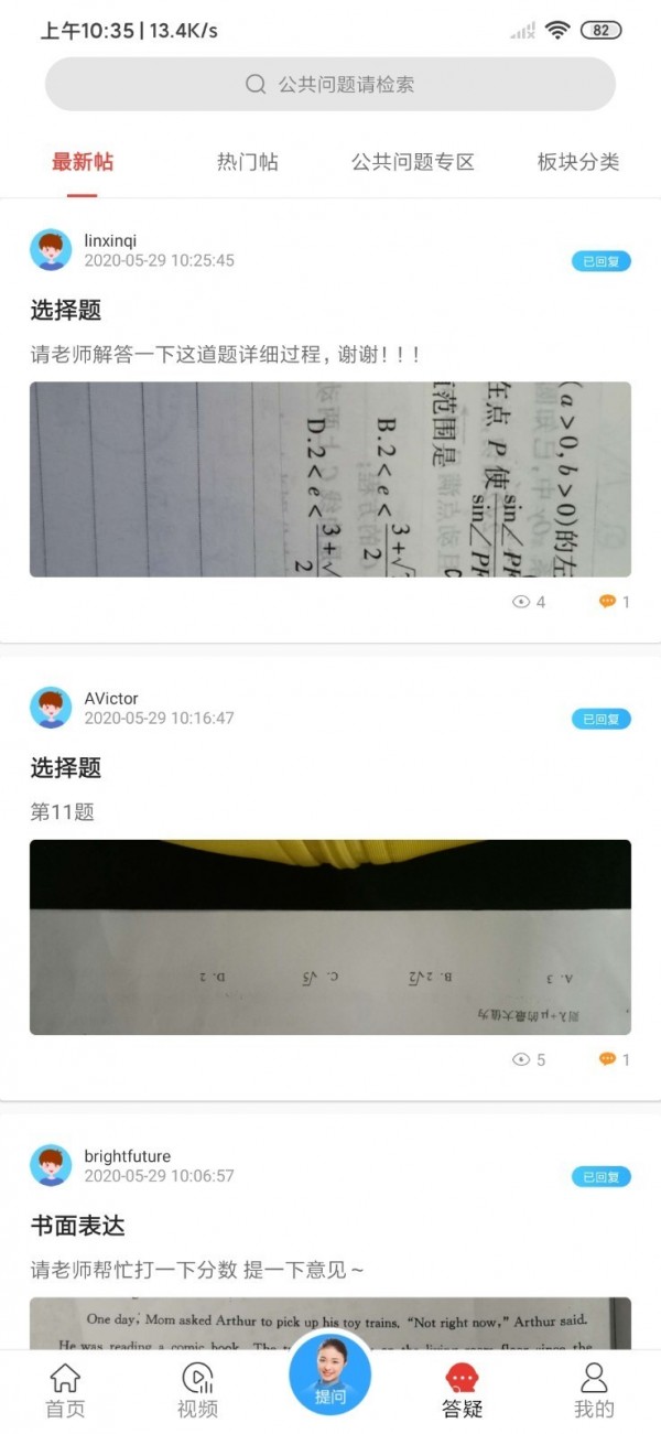 提分宝典3