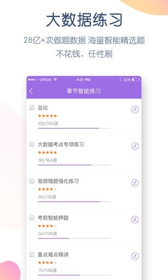 消防工程师万题库3