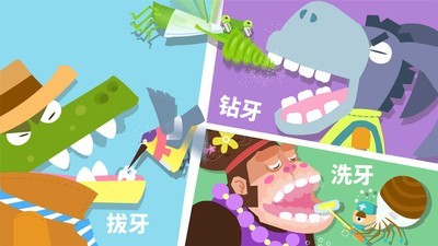 动物牙医app2