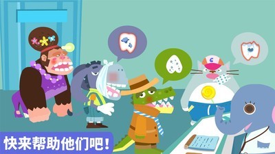 动物牙医app5
