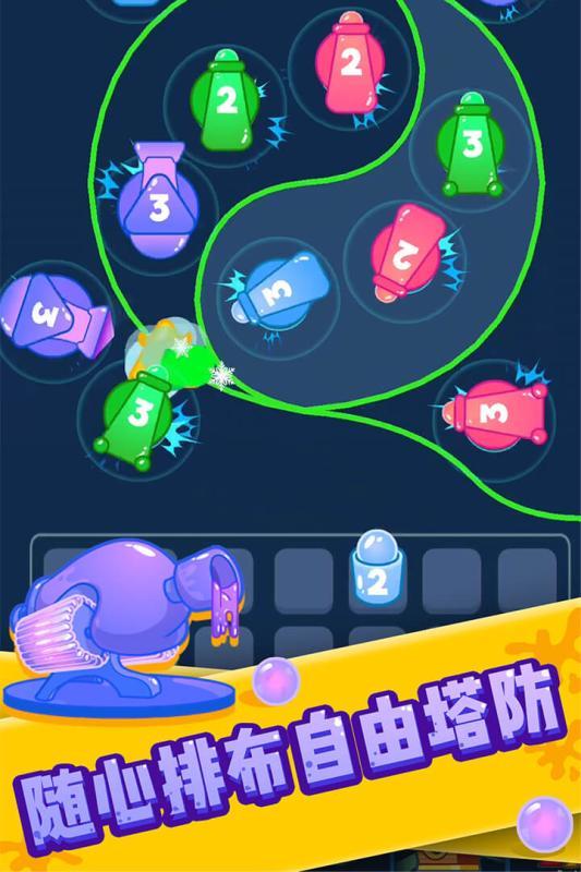 塔防消泡泡3