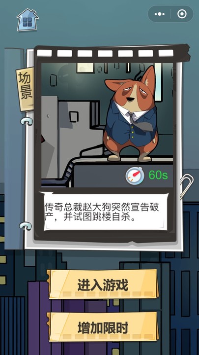 谈判熊猫2