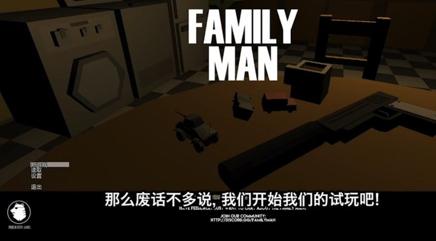 好男人模拟器中文版2