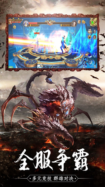 幻世轩辕山海经异兽2