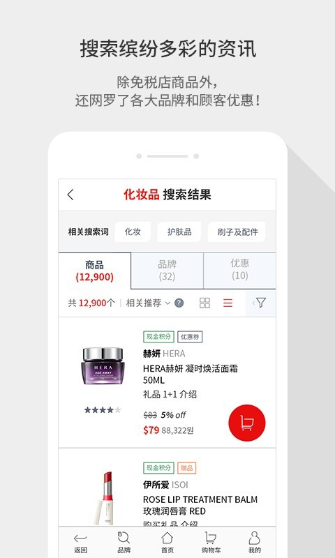 乐天免税店4
