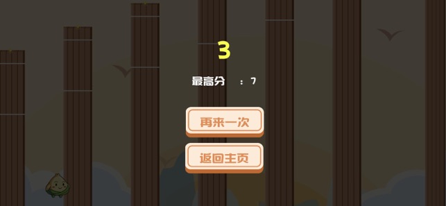 让粽子飞3