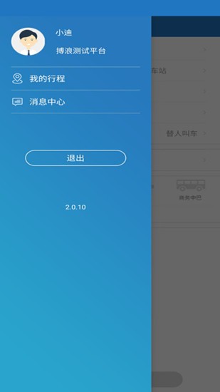 搏浪公务车1