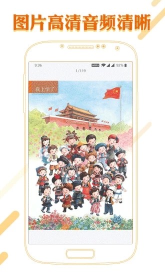 课本通小学语文学习平台