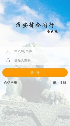 律企同行企业端0