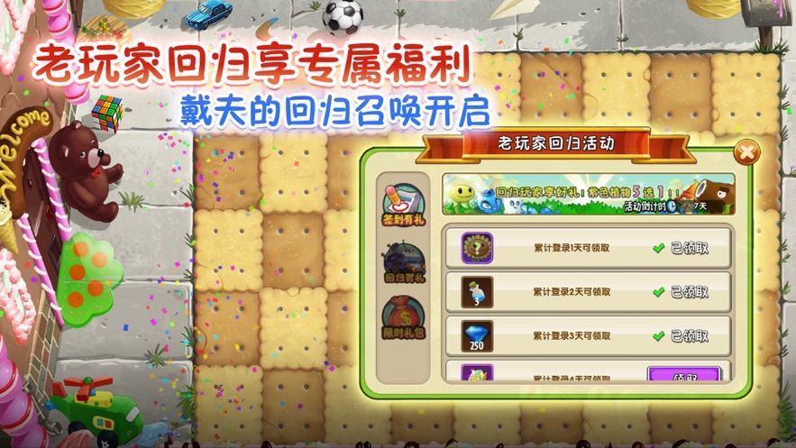 pvz2飞镖洋蓟1