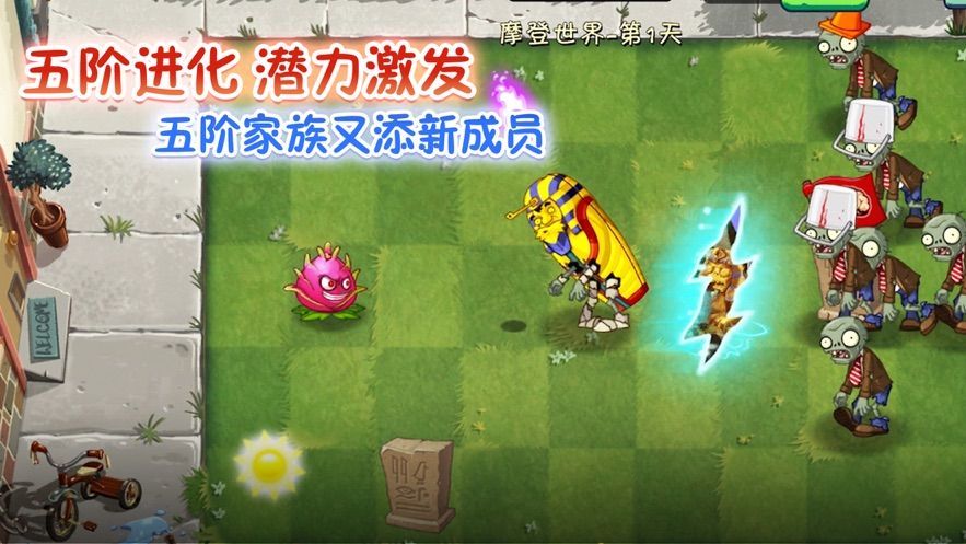 pvz2飞镖洋蓟2