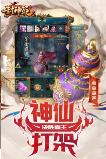 封神策大圣降临1