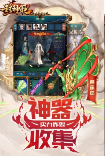 封神策大圣降临2