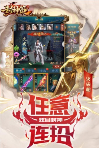 封神策大圣降临3