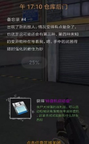 生化战警丧尸3