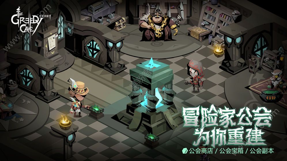 贪婪洞窟2半周年版0