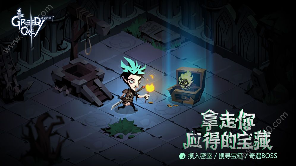 贪婪洞窟2半周年版1