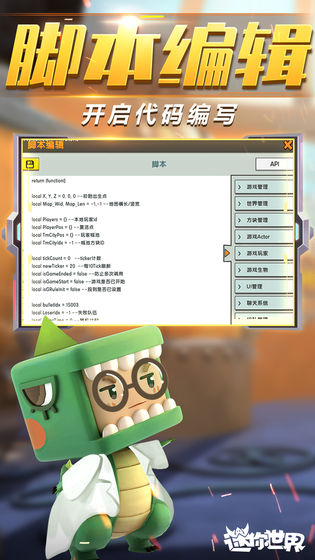 迷你世界空天机战3