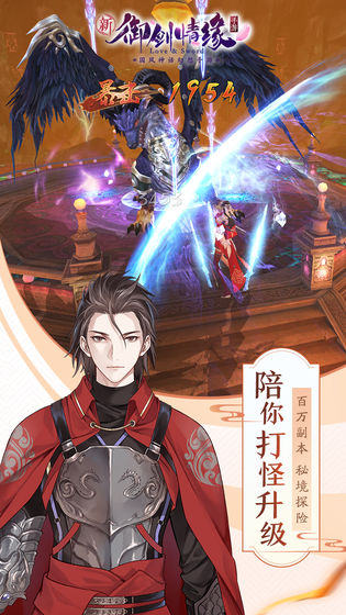 青云传之御剑仙缘0