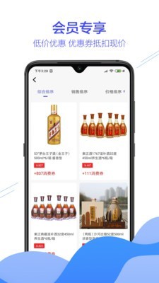 玖亿酒友3