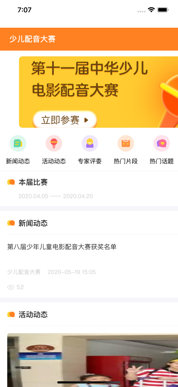 小影迷爱配音