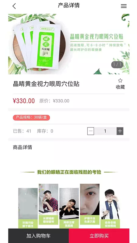 微海家品商城app1