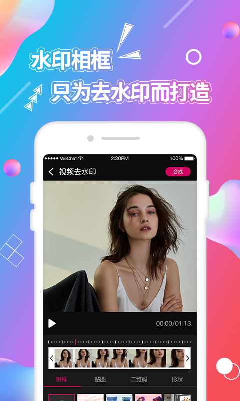 视频抠图1