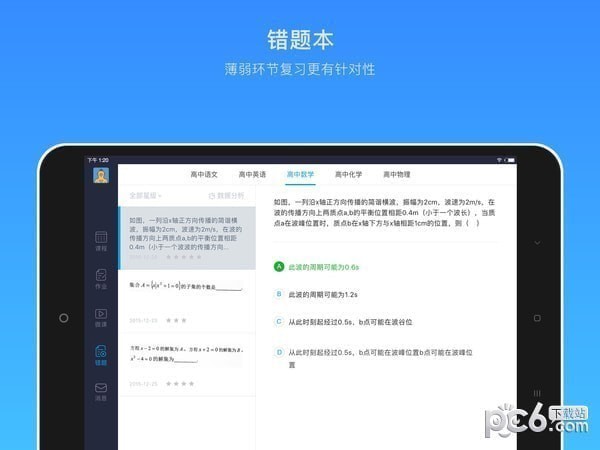 海风智学中心HD