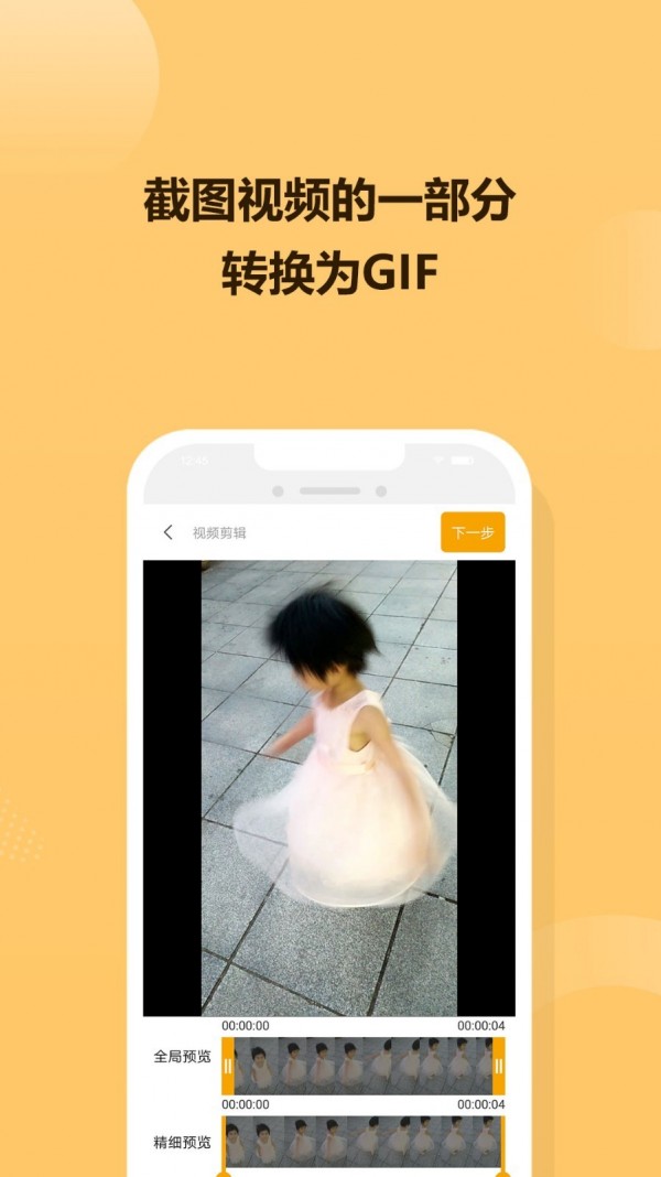 GIF炫图1