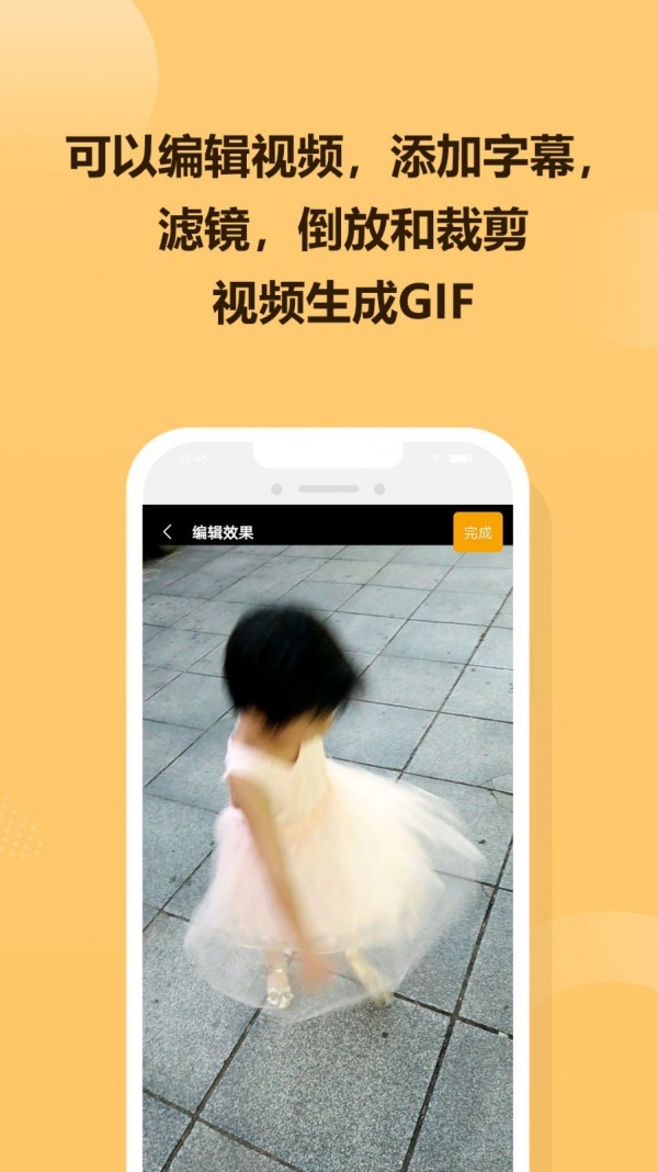 GIF炫图2