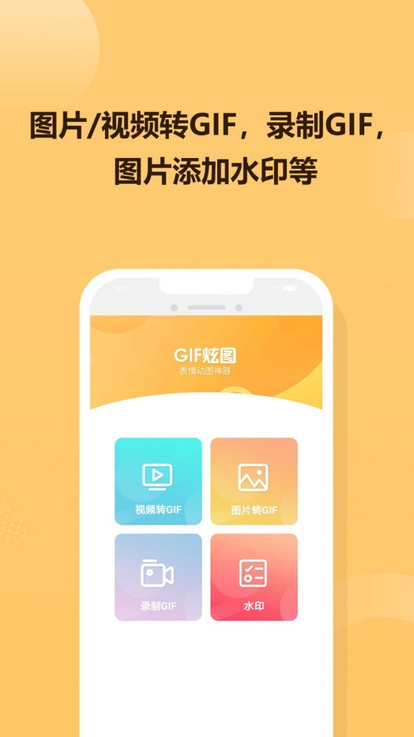 GIF炫图4