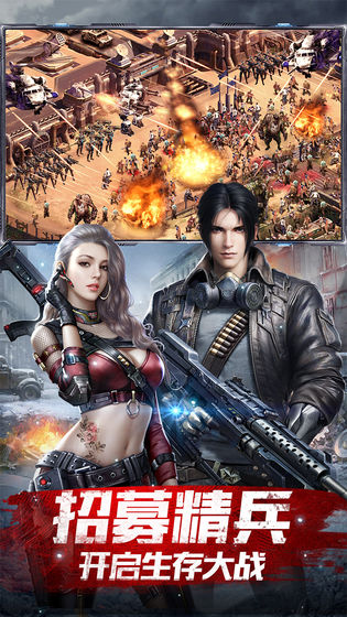 僵尸围城血战尸潮1